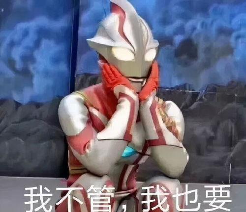 大主播爆料奥特曼视频,奥特曼神秘视频背后的真相  第2张