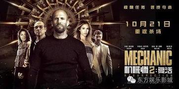 机械师1在线观看  第3张