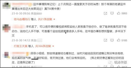 娱乐大爆料女演员名单表  第3张